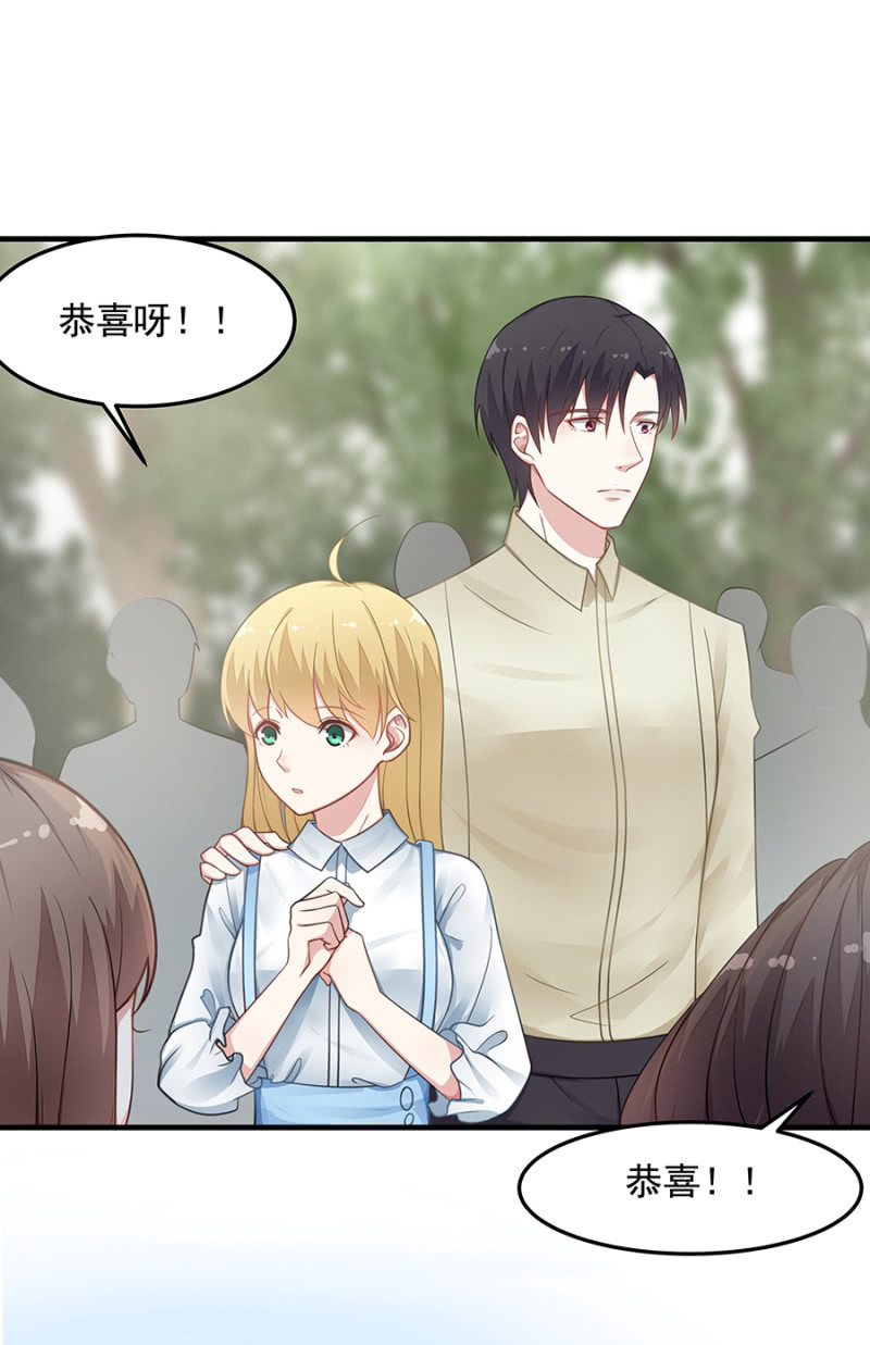 《千金闲妻》试探 第15页