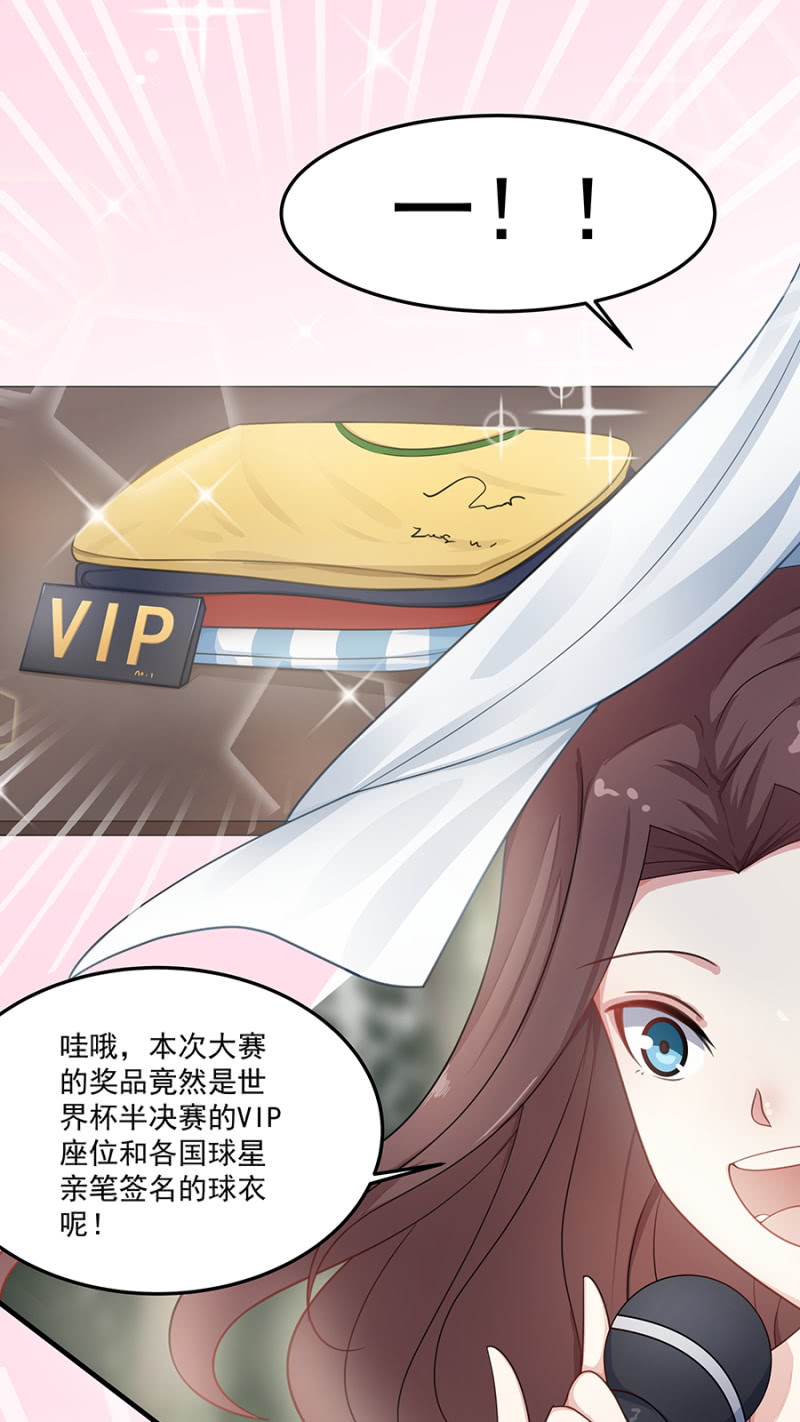 《千金闲妻》试探 第17页