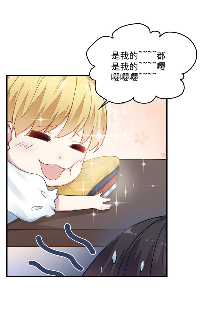 《千金闲妻》试探 第19页