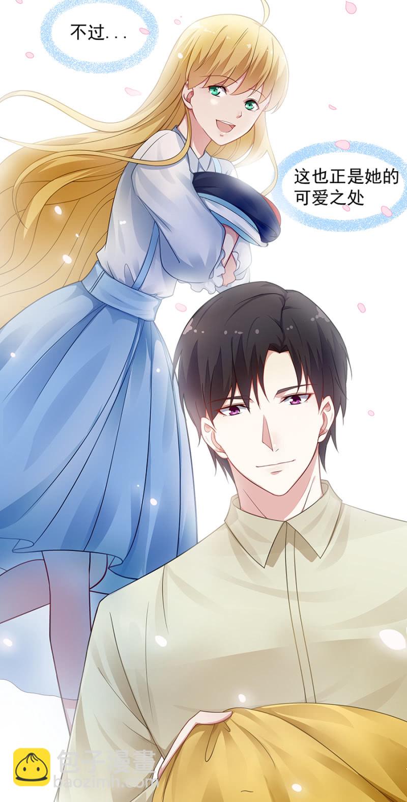 《千金闲妻》试探 第21页
