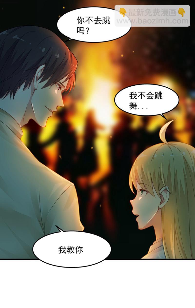 《千金闲妻》试探 第23页
