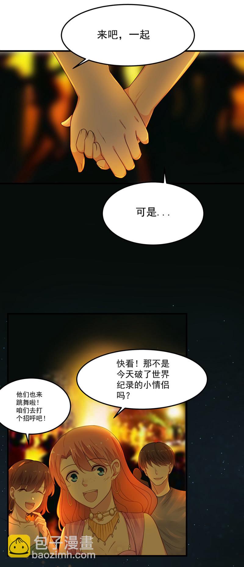 《千金闲妻》试探 第24页