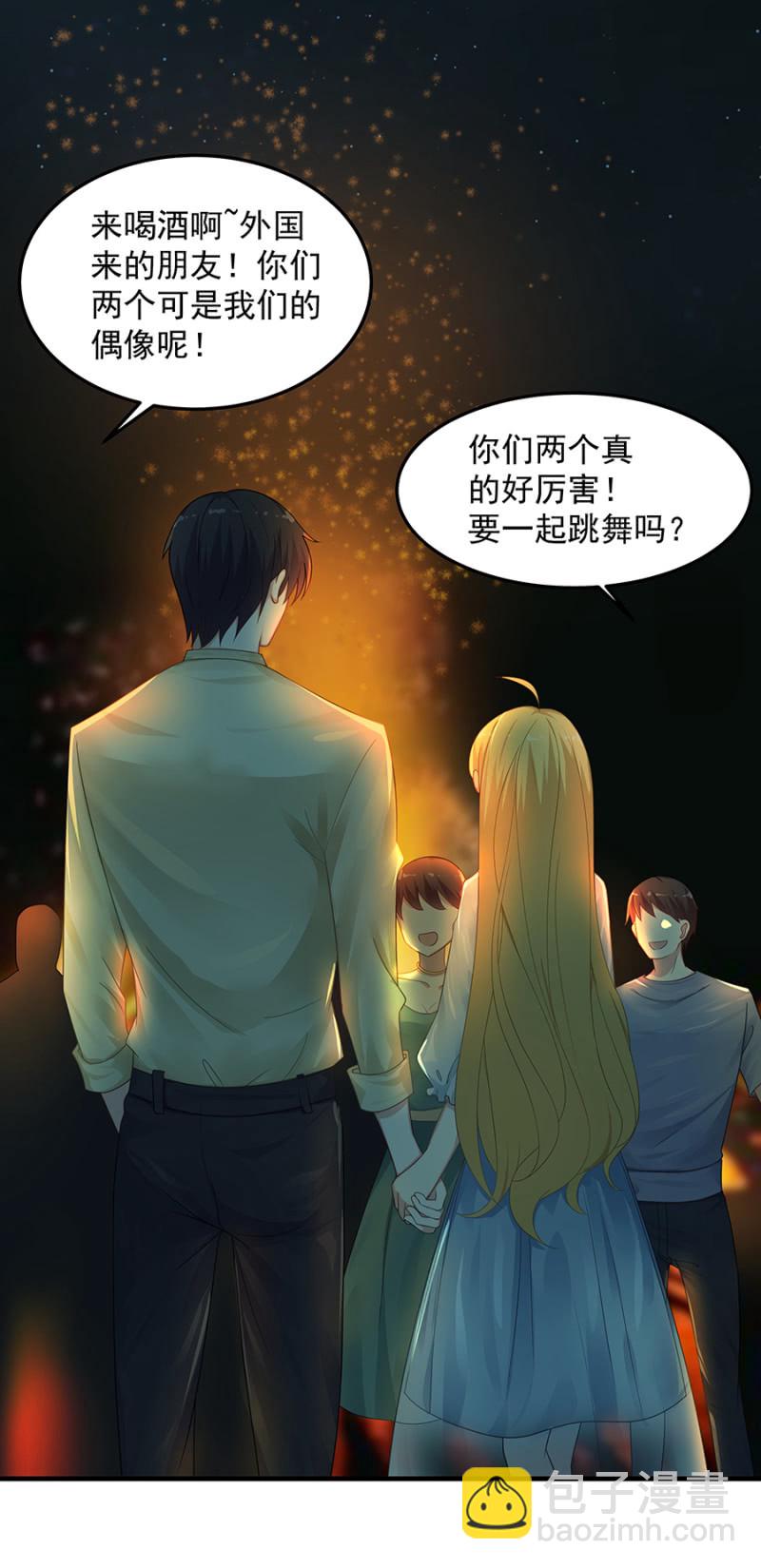 《千金闲妻》试探 第25页
