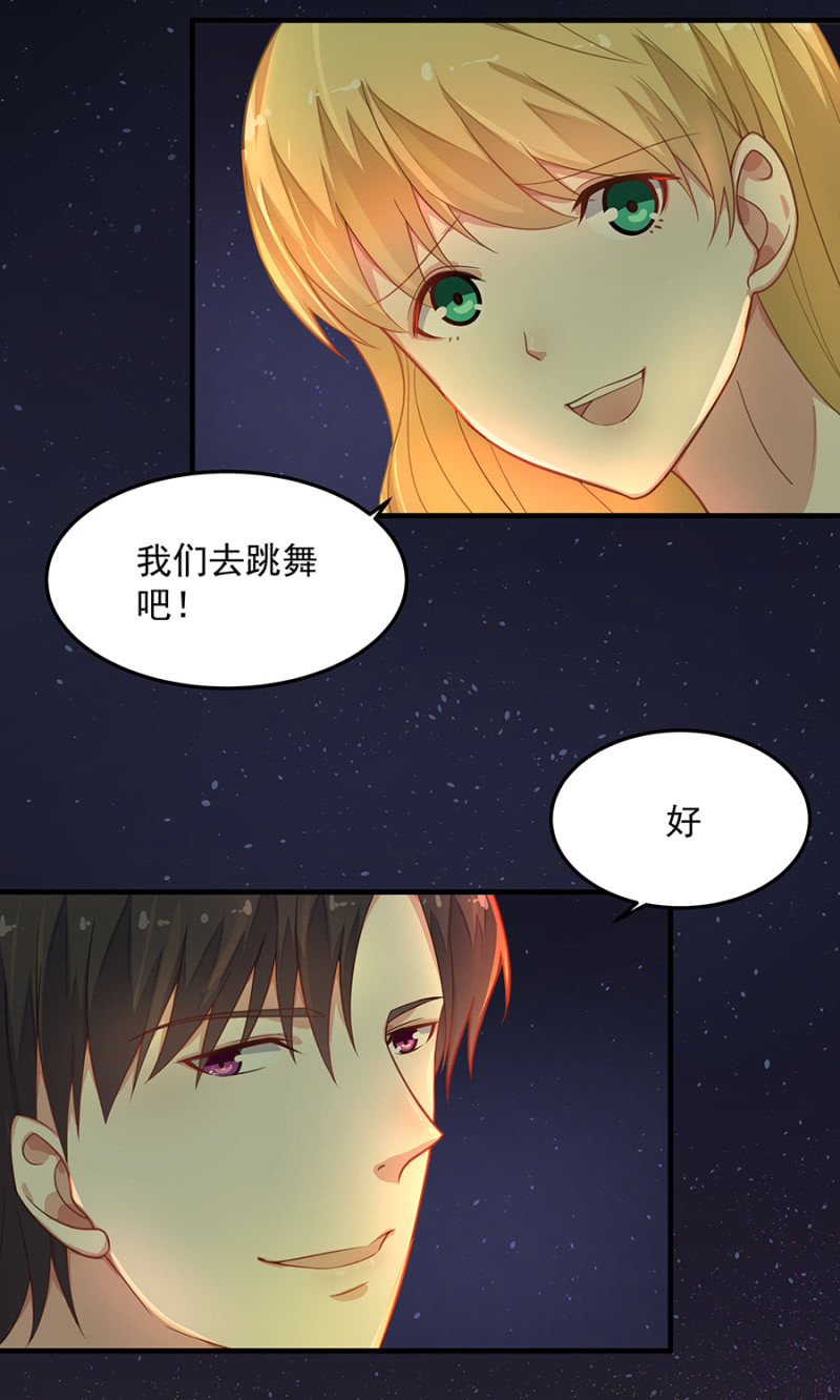 《千金闲妻》试探 第27页