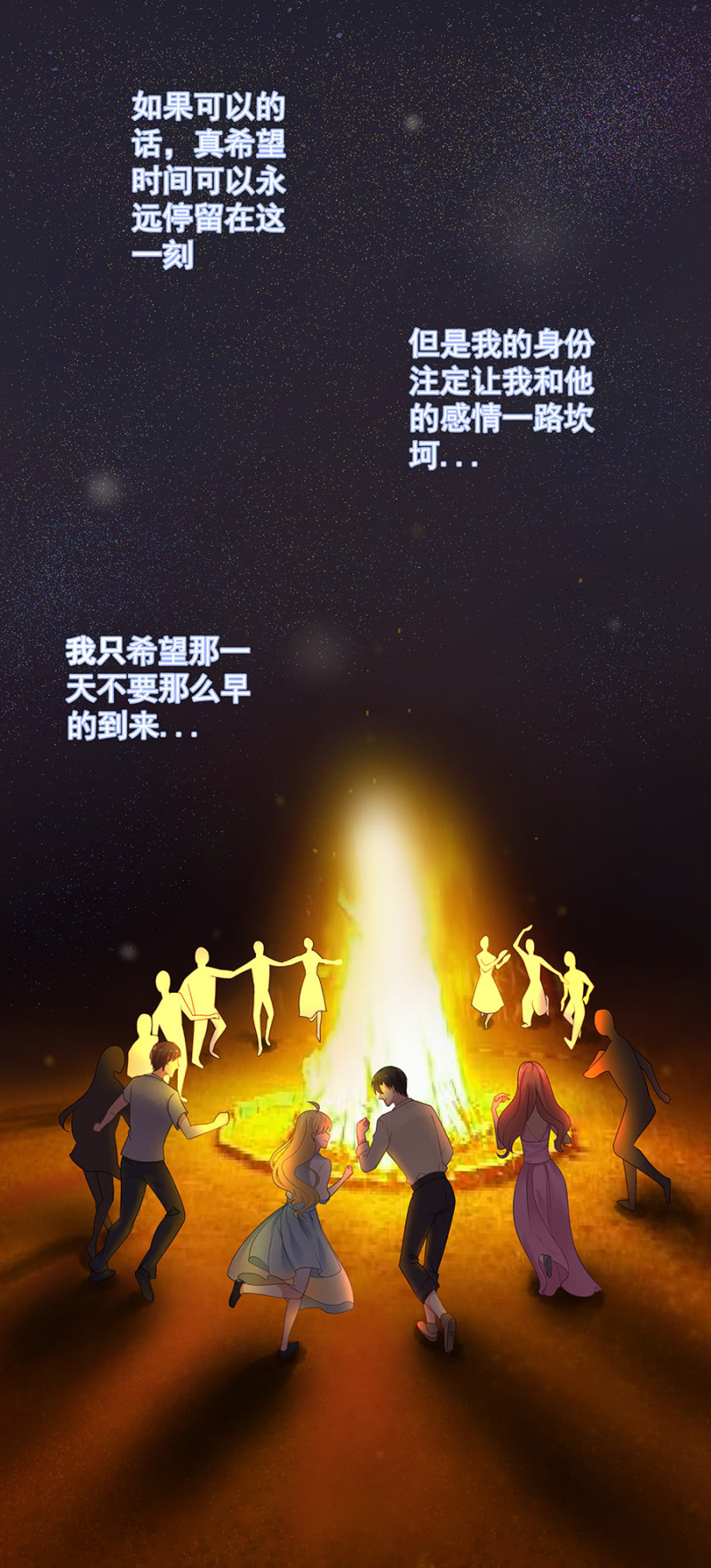 《千金闲妻》试探 第28页
