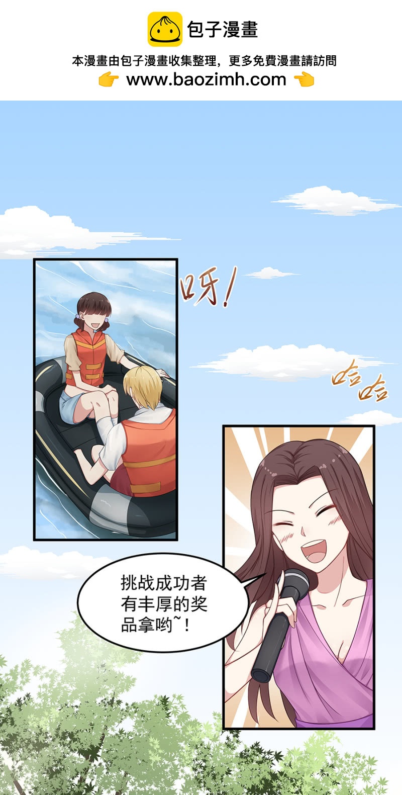 《千金闲妻》试探 第2页