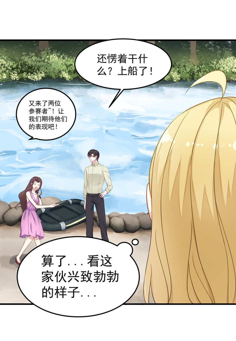 《千金闲妻》试探 第5页