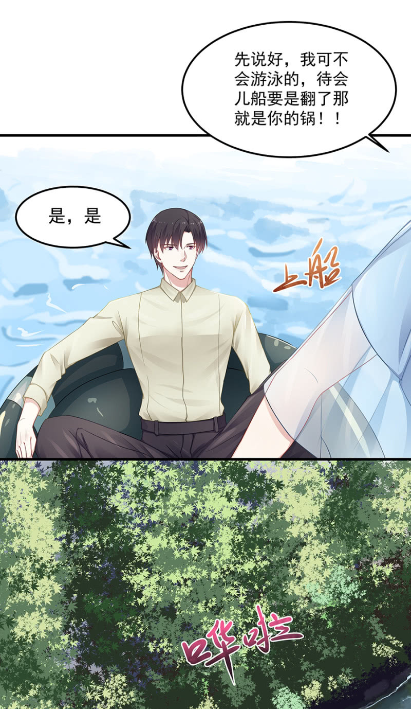 《千金闲妻》试探 第6页