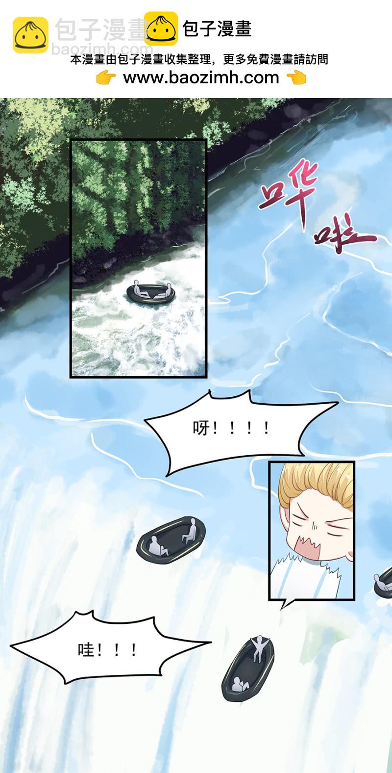 《千金闲妻》试探 第7页