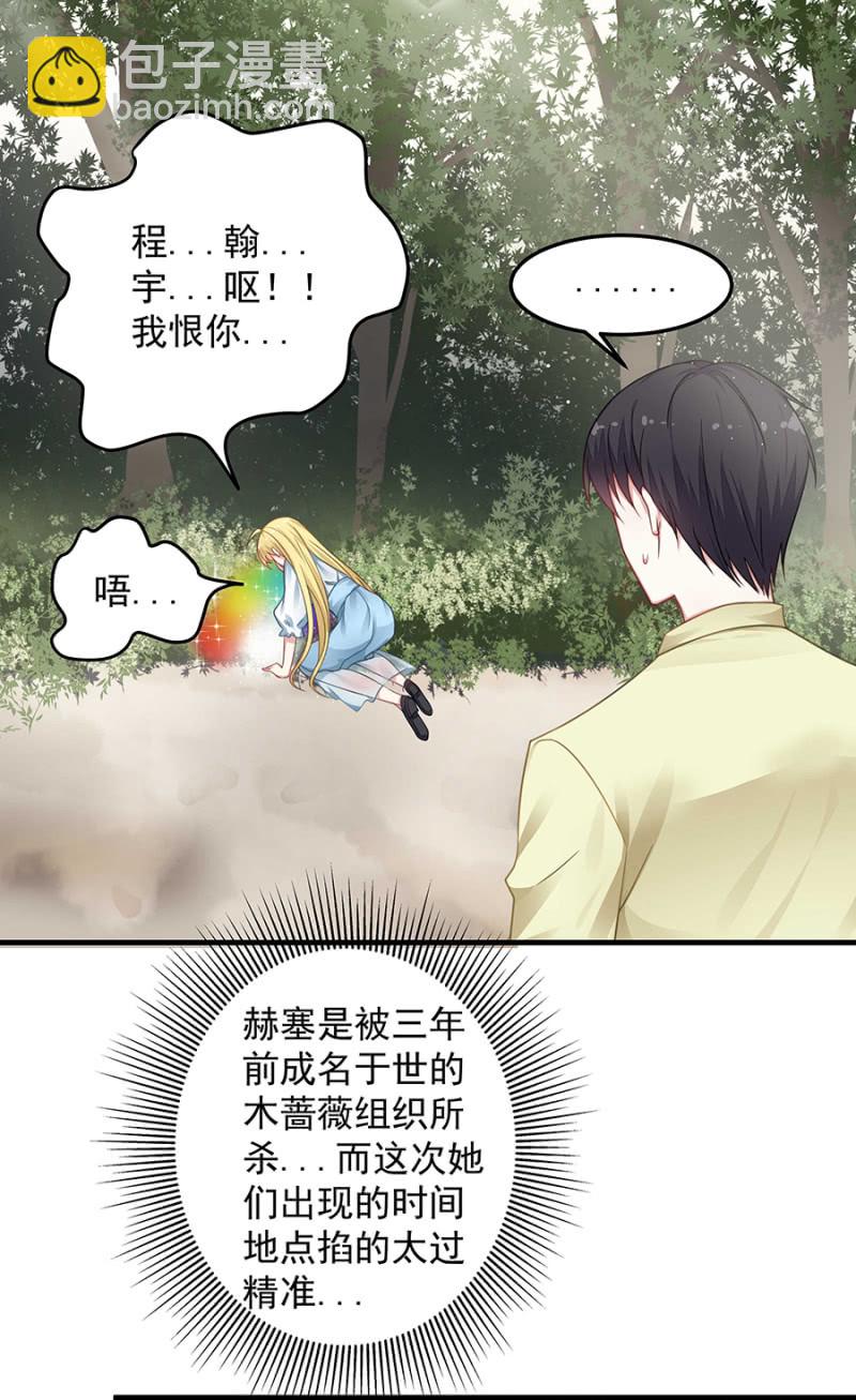 《千金闲妻》试探 第9页