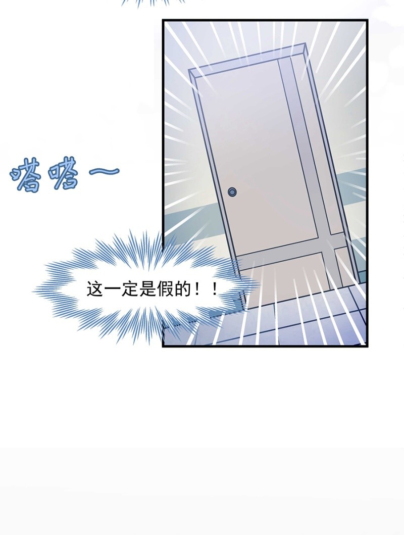 《千金闲妻》替你守护他们 第10页