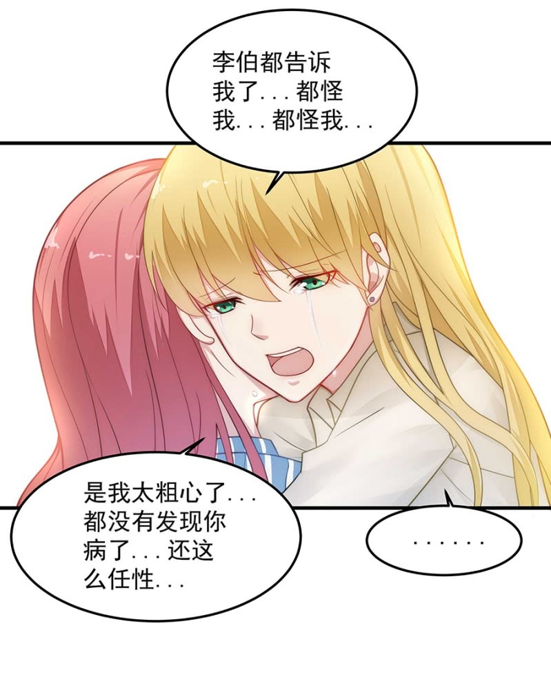 《千金闲妻》替你守护他们 第13页