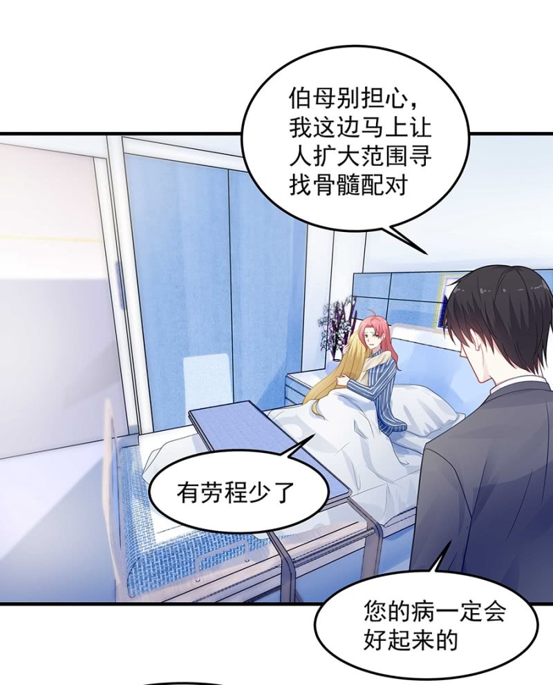 《千金闲妻》替你守护他们 第14页