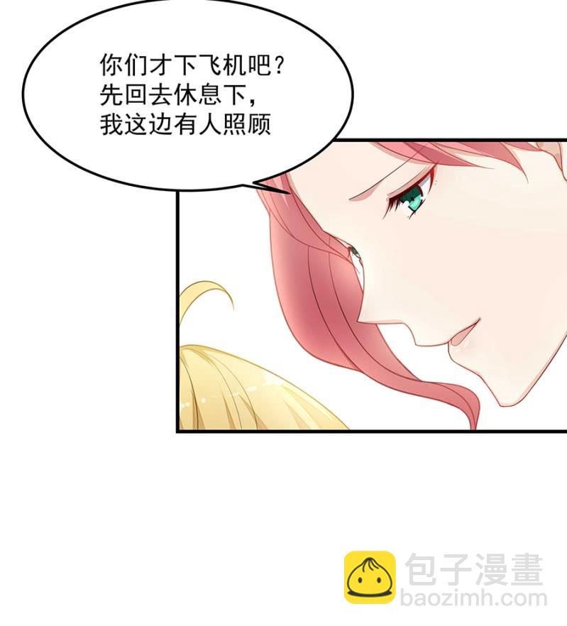 《千金闲妻》替你守护他们 第15页