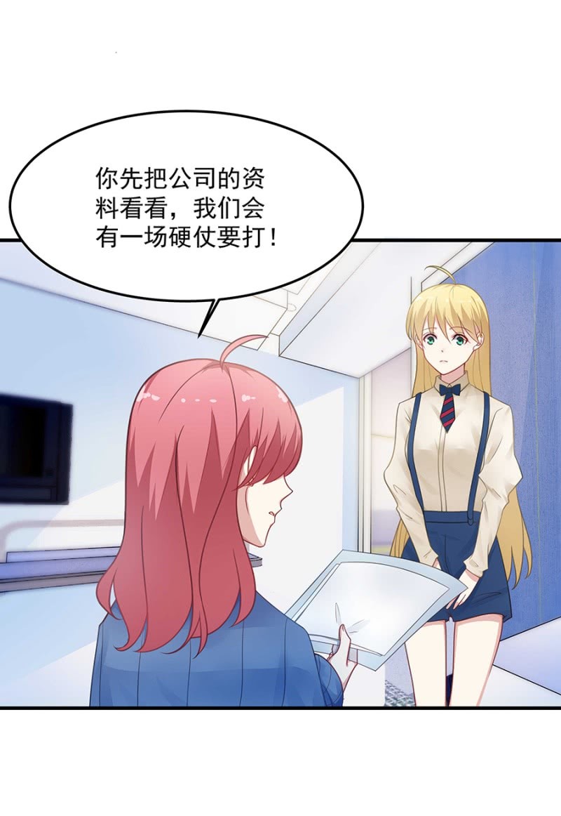 《千金闲妻》替你守护他们 第17页