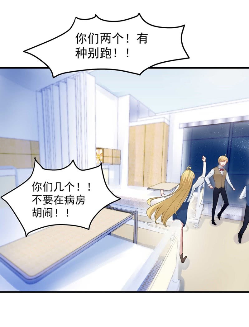 《千金闲妻》替你守护他们 第25页