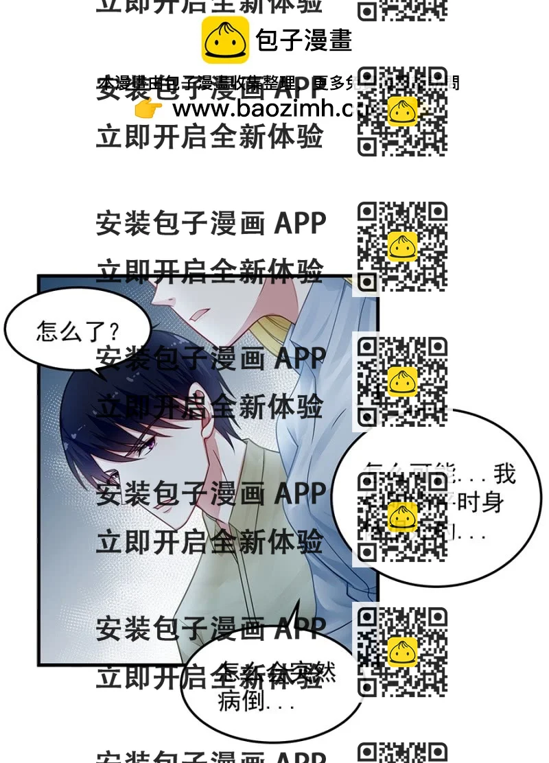 《千金闲妻》替你守护他们 第2页