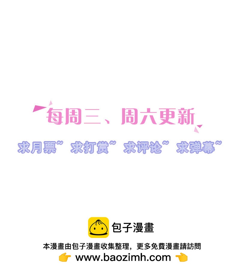 《千金闲妻》替你守护他们 第30页
