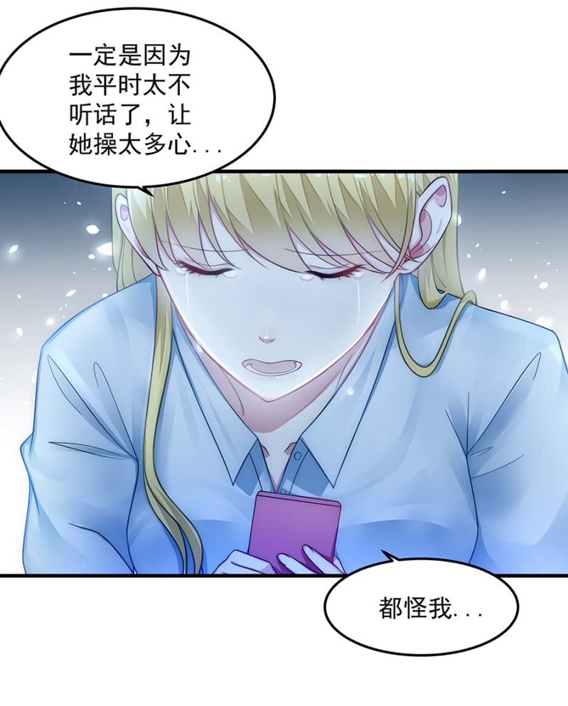 《千金闲妻》替你守护他们 第3页