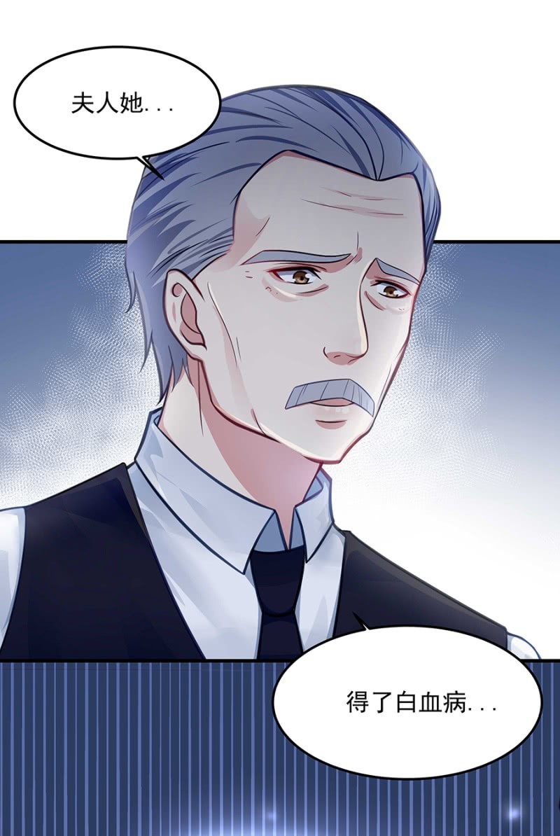 《千金闲妻》替你守护他们 第8页