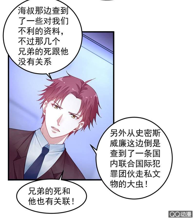 《千金闲妻》举办婚礼吧 第10页