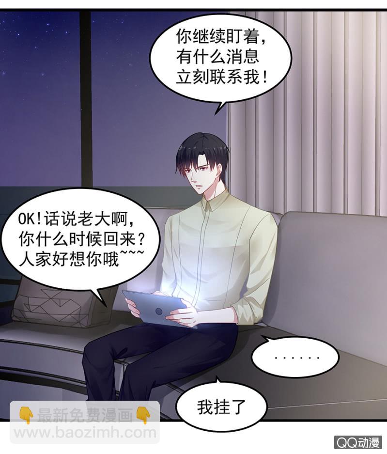 《千金闲妻》举办婚礼吧 第11页