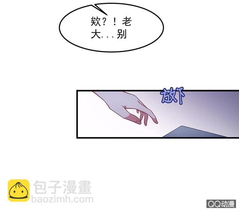 《千金闲妻》举办婚礼吧 第12页