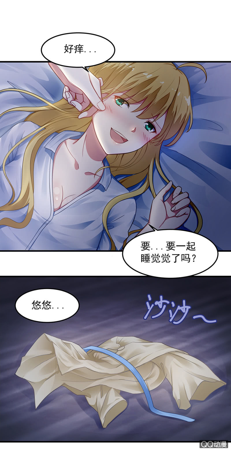 《千金闲妻》举办婚礼吧 第16页
