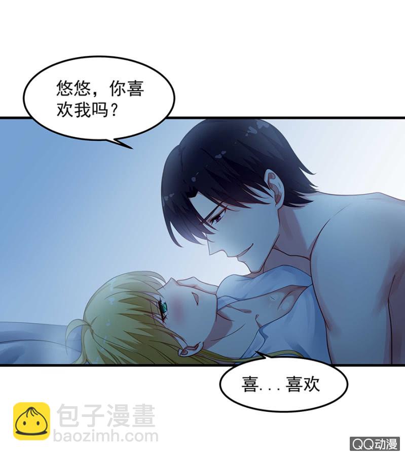 《千金闲妻》举办婚礼吧 第17页