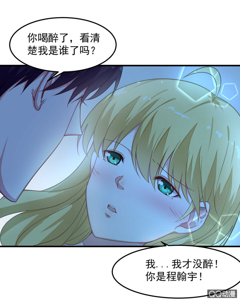 《千金闲妻》举办婚礼吧 第18页