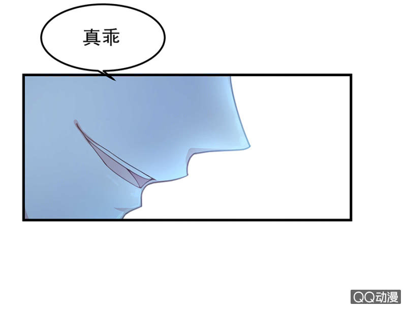 《千金闲妻》举办婚礼吧 第19页