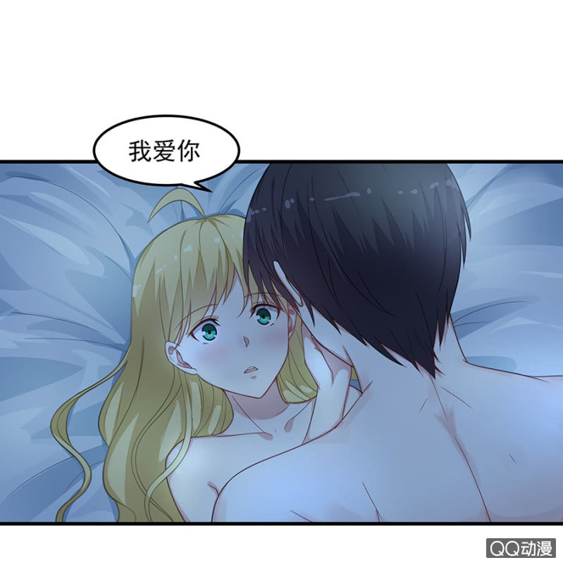 《千金闲妻》举办婚礼吧 第24页