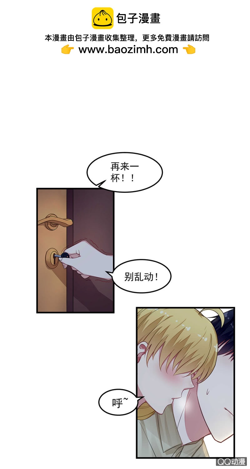 《千金闲妻》举办婚礼吧 第2页