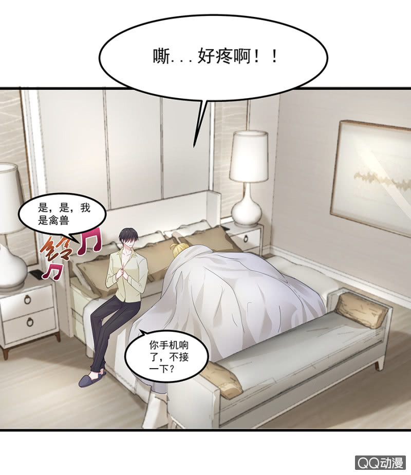 《千金闲妻》举办婚礼吧 第30页