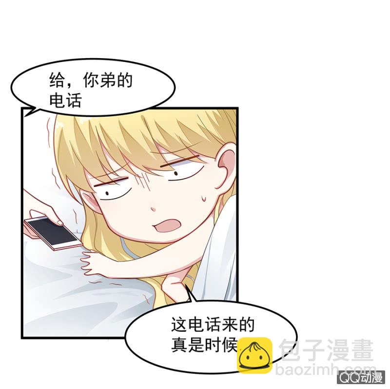 《千金闲妻》举办婚礼吧 第31页