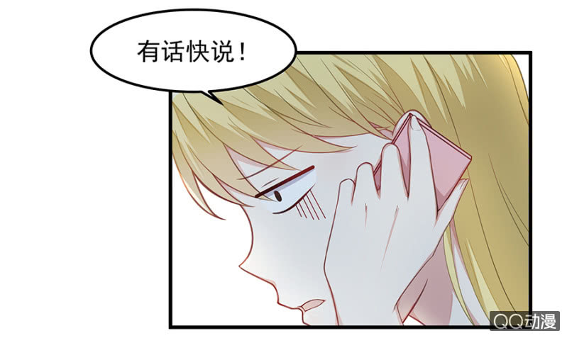 《千金闲妻》举办婚礼吧 第32页