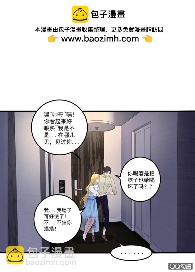 《千金闲妻》举办婚礼吧 第3页