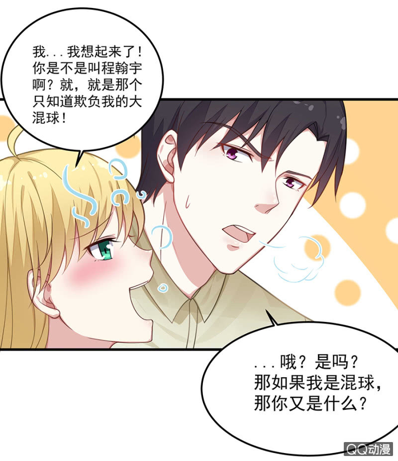 《千金闲妻》举办婚礼吧 第4页