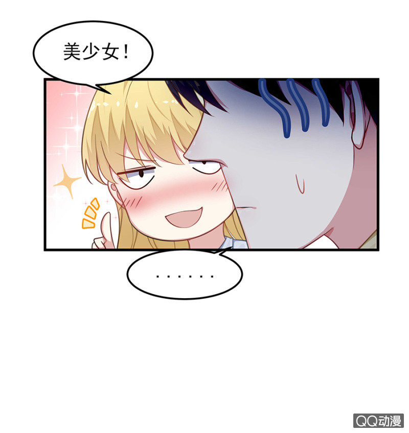 《千金闲妻》举办婚礼吧 第5页
