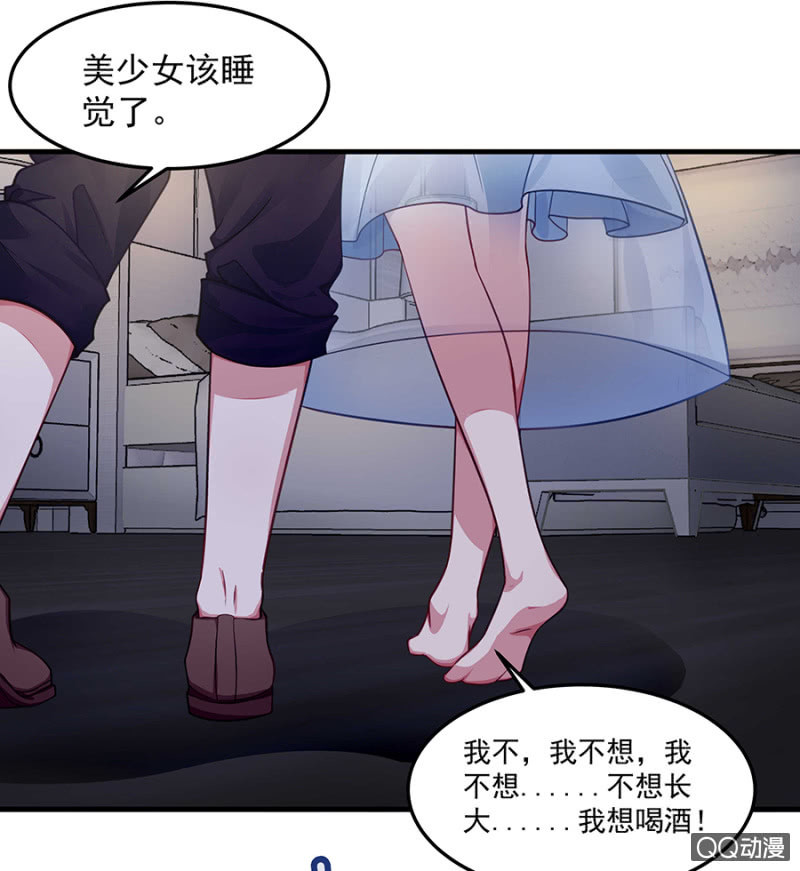《千金闲妻》举办婚礼吧 第6页