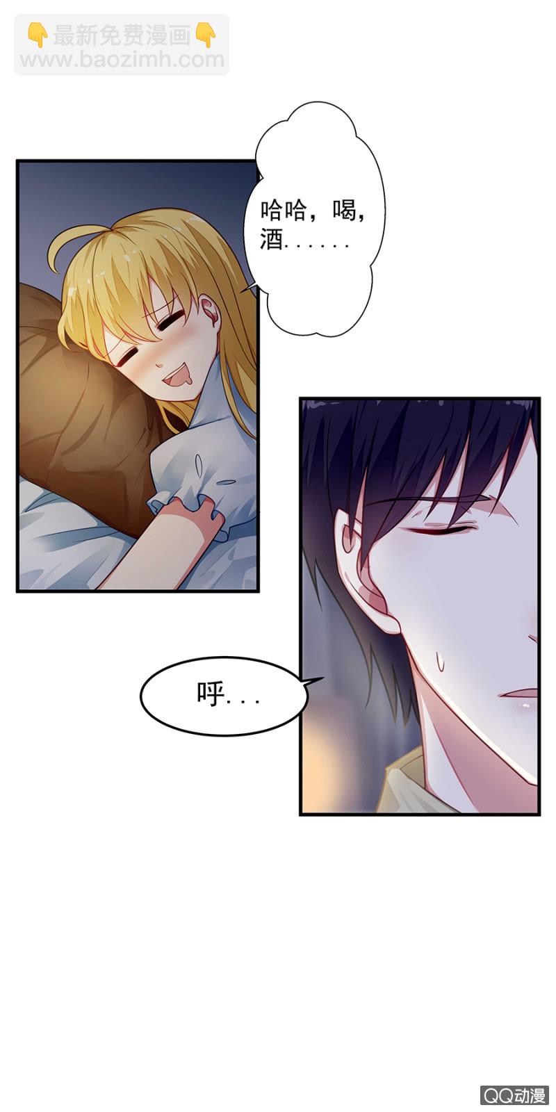 《千金闲妻》举办婚礼吧 第8页