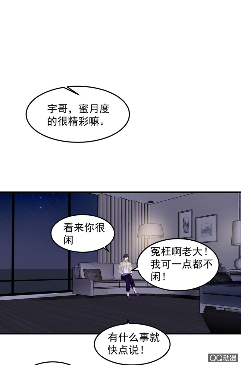 《千金闲妻》举办婚礼吧 第9页