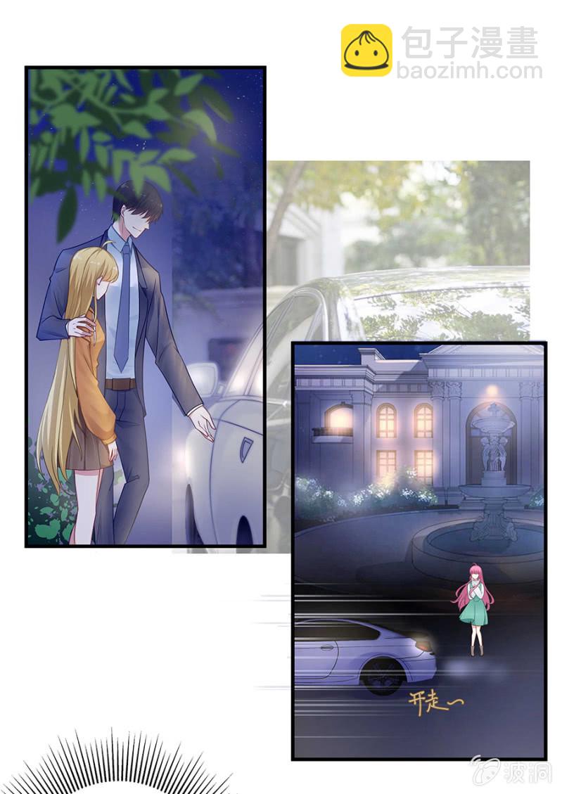 《千金闲妻》吃醋了？ 第11页