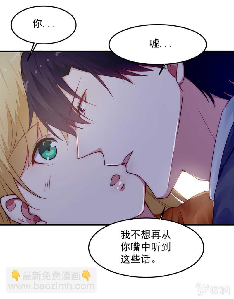 《千金闲妻》吃醋了？ 第19页