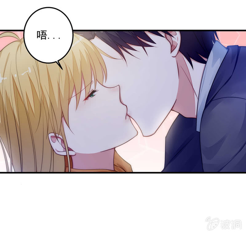 《千金闲妻》吃醋了？ 第20页