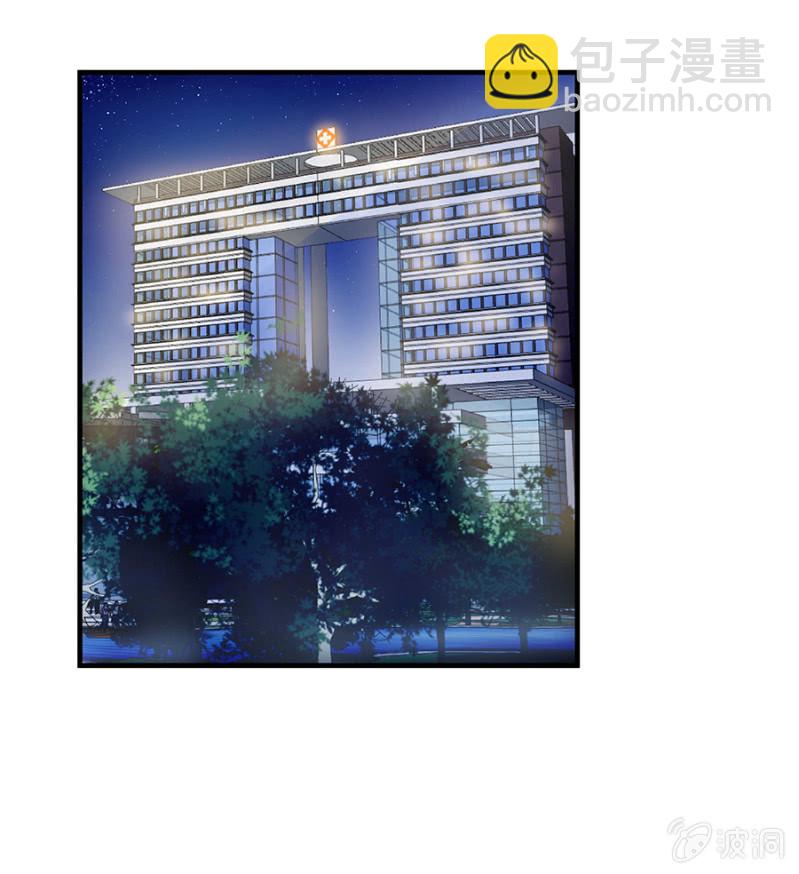 《千金闲妻》吃醋了？ 第24页