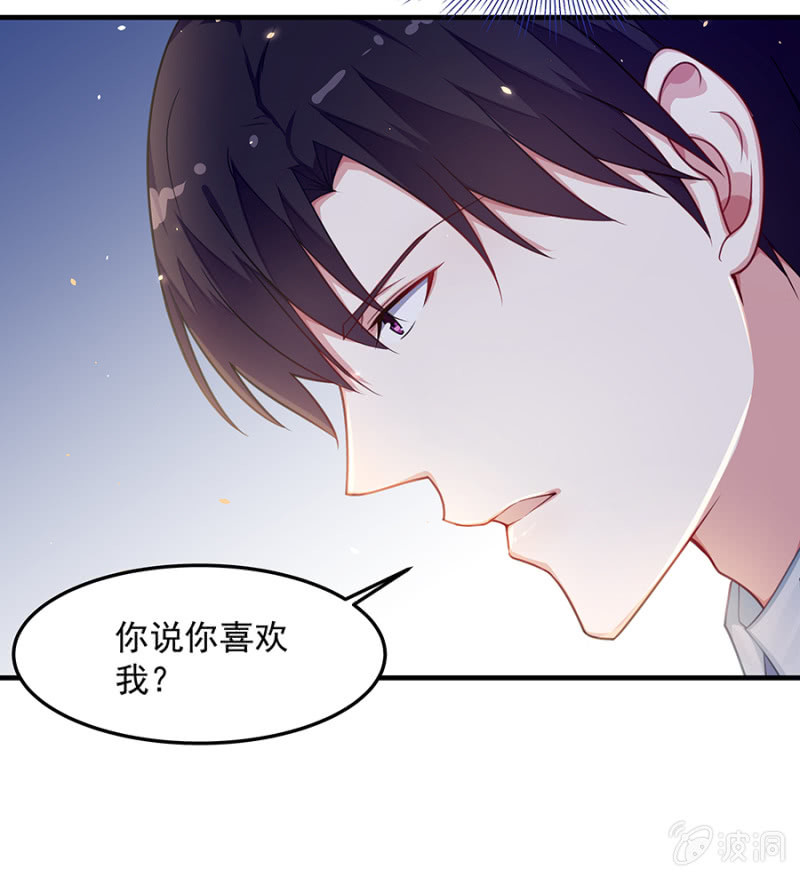 《千金闲妻》吃醋了？ 第5页