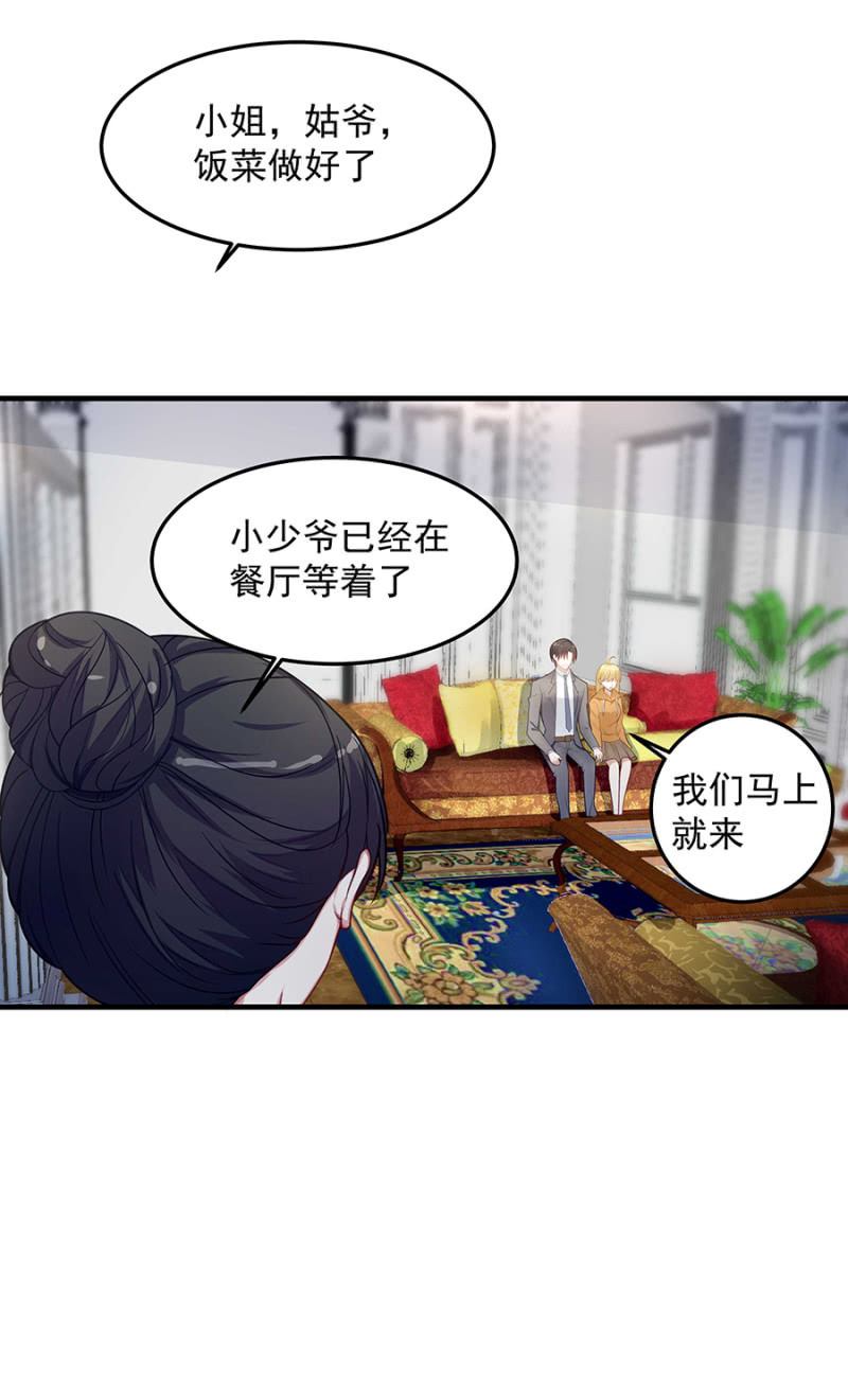 《千金闲妻》堂妹喜欢我老公！ 第11页