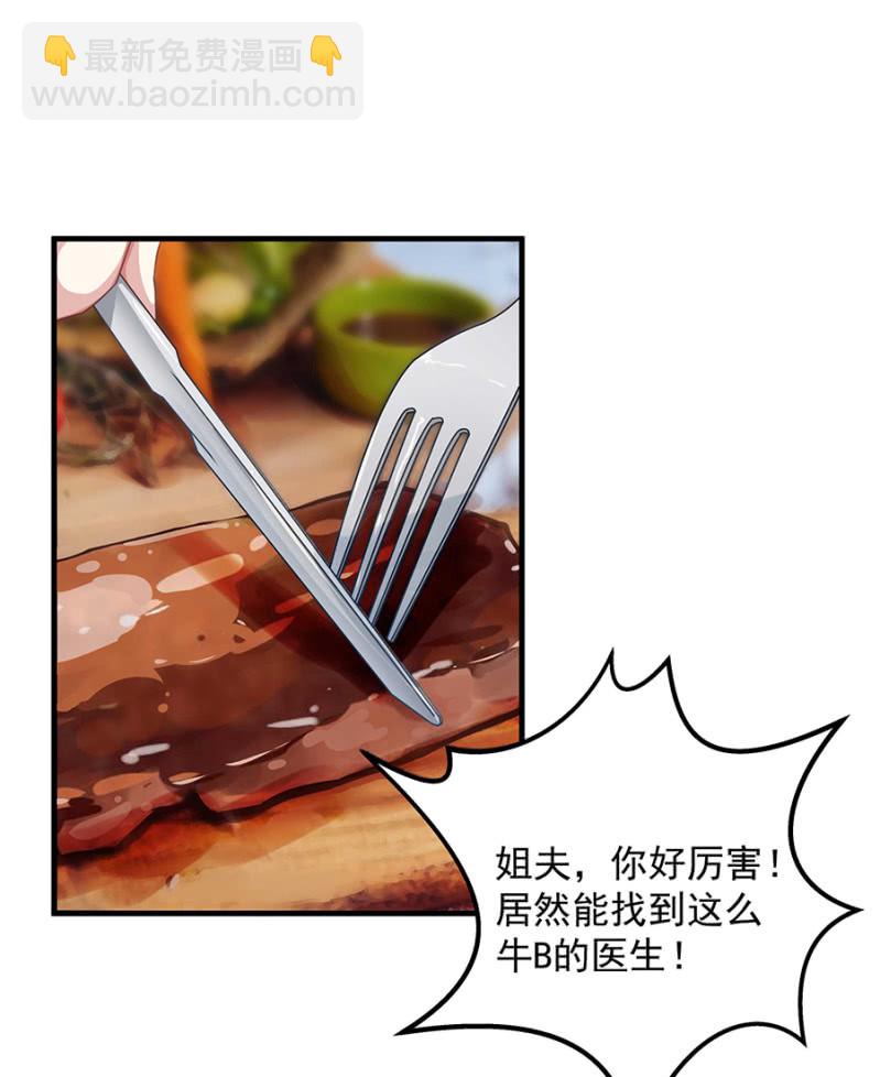 《千金闲妻》堂妹喜欢我老公！ 第12页