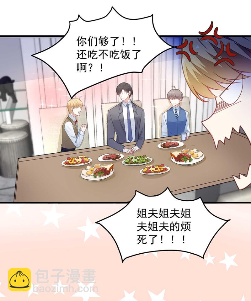 《千金闲妻》堂妹喜欢我老公！ 第14页